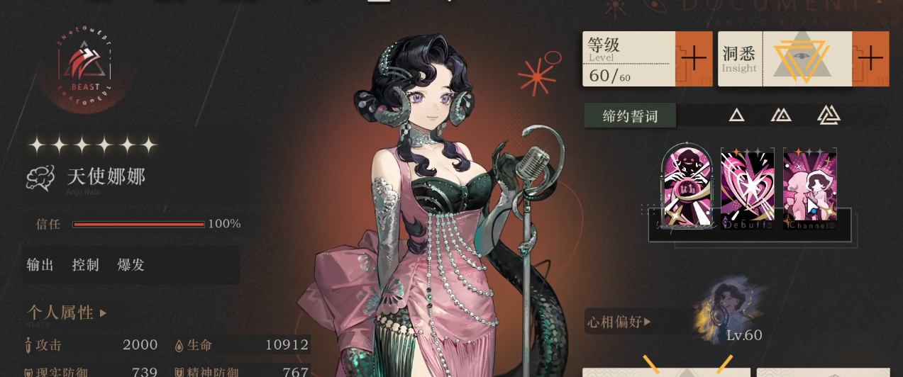 重返未来1999魔精怎么获得