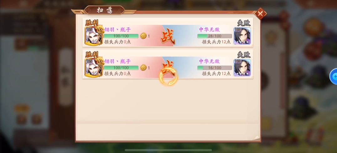 少年三国志2攻城略地奖励有什么