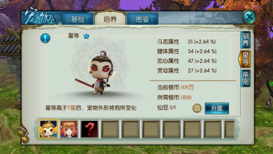 诛仙手游稀有狗在哪里