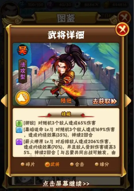 少年三国志后期橙将怎么玩