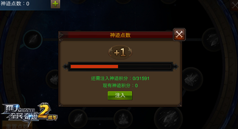 全民奇迹翎羽怎么得到