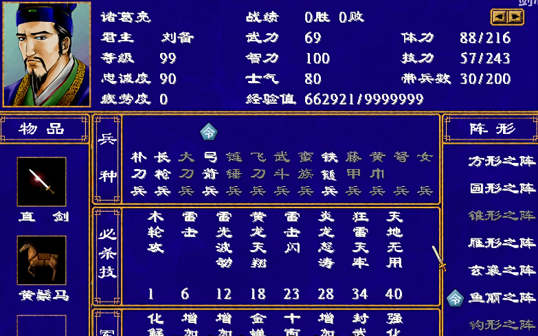 三国群英传2哪个君主最耐玩 三国群英传2哪个君主最耐玩