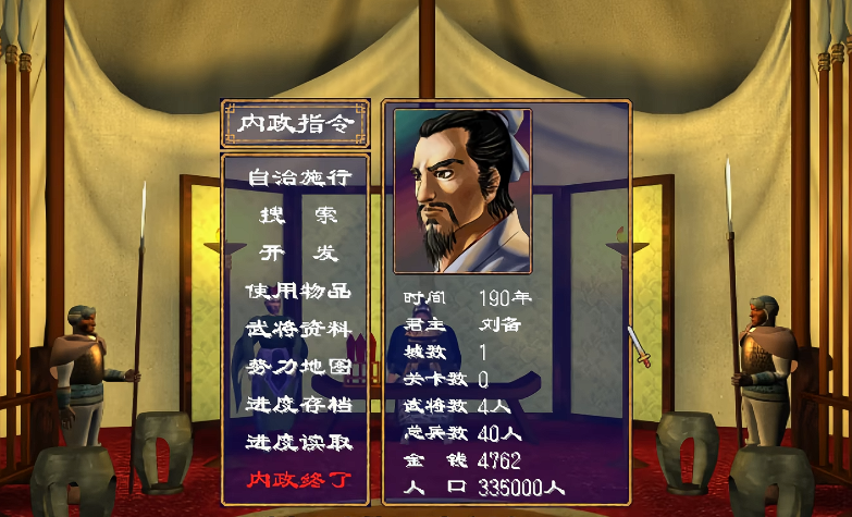 三国群英传2哪个君主最耐玩 三国群英传2哪个君主最耐玩