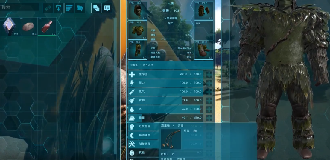 方舟生存进化新手怎么抓翼龙 方舟生存进化新手怎么抓翼龙