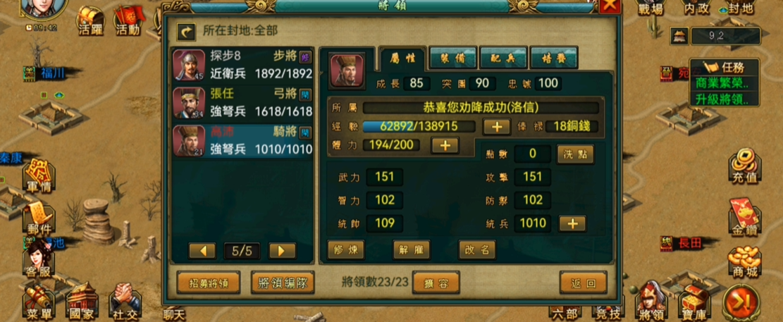 帝王三国全骑前期怎么发展 帝王三国全骑前期怎么发展