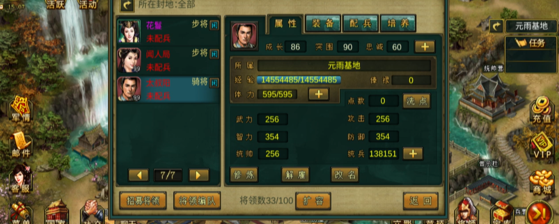 帝王三国全骑前期怎么发展 帝王三国全骑前期怎么发展