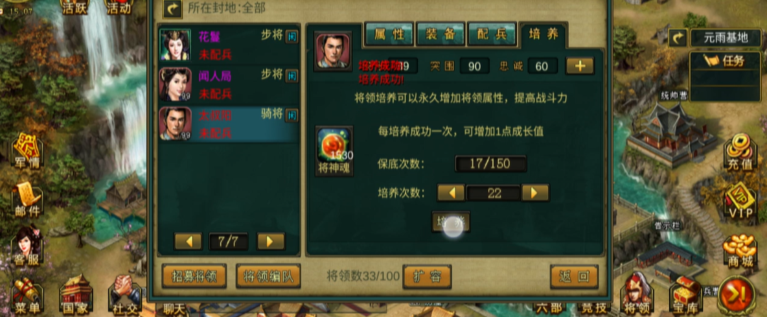 帝王三国全骑前期怎么发展 帝王三国全骑前期怎么发展