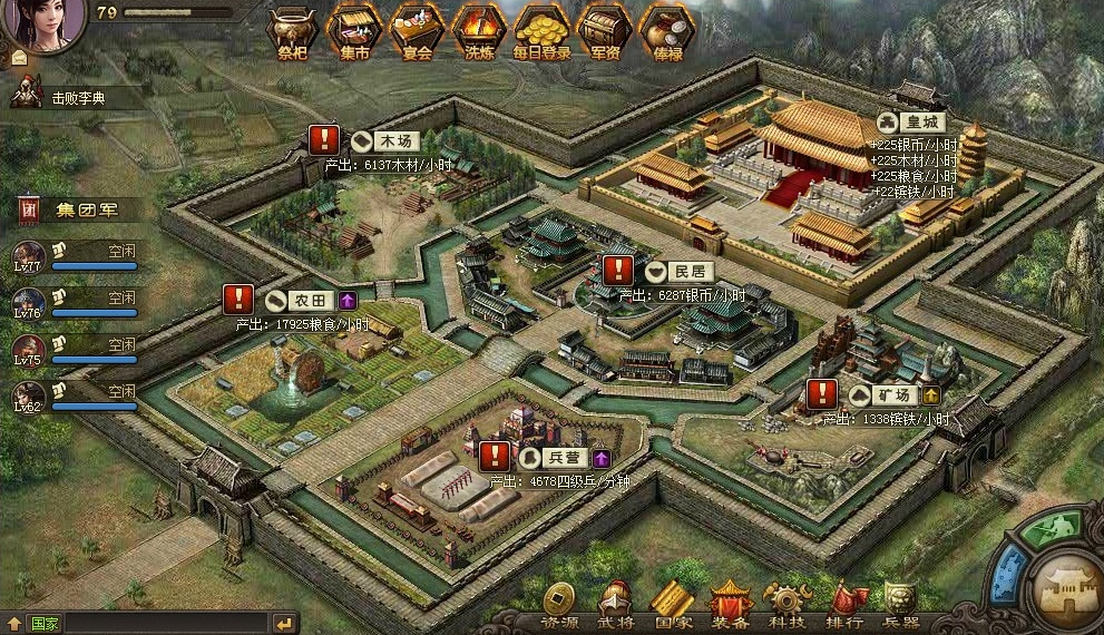 攻城掠地主城如何改造 攻城掠地主城如何改造