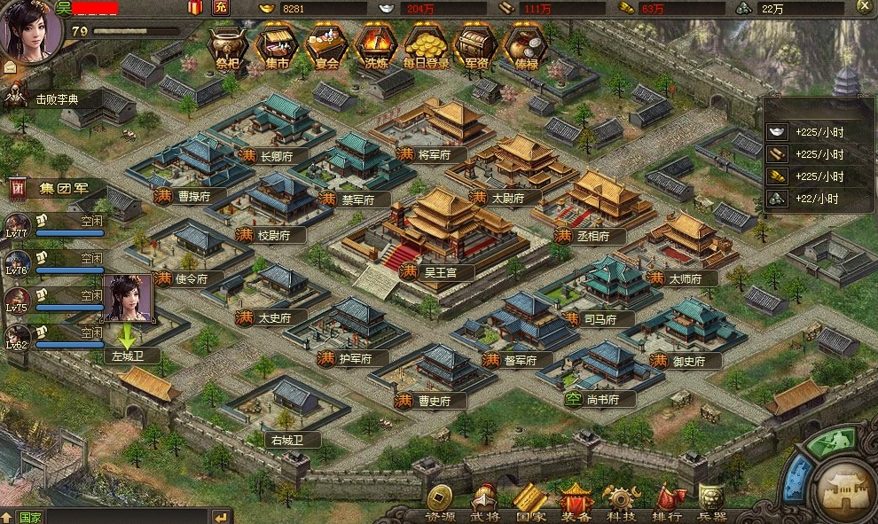 攻城掠地主城如何改造