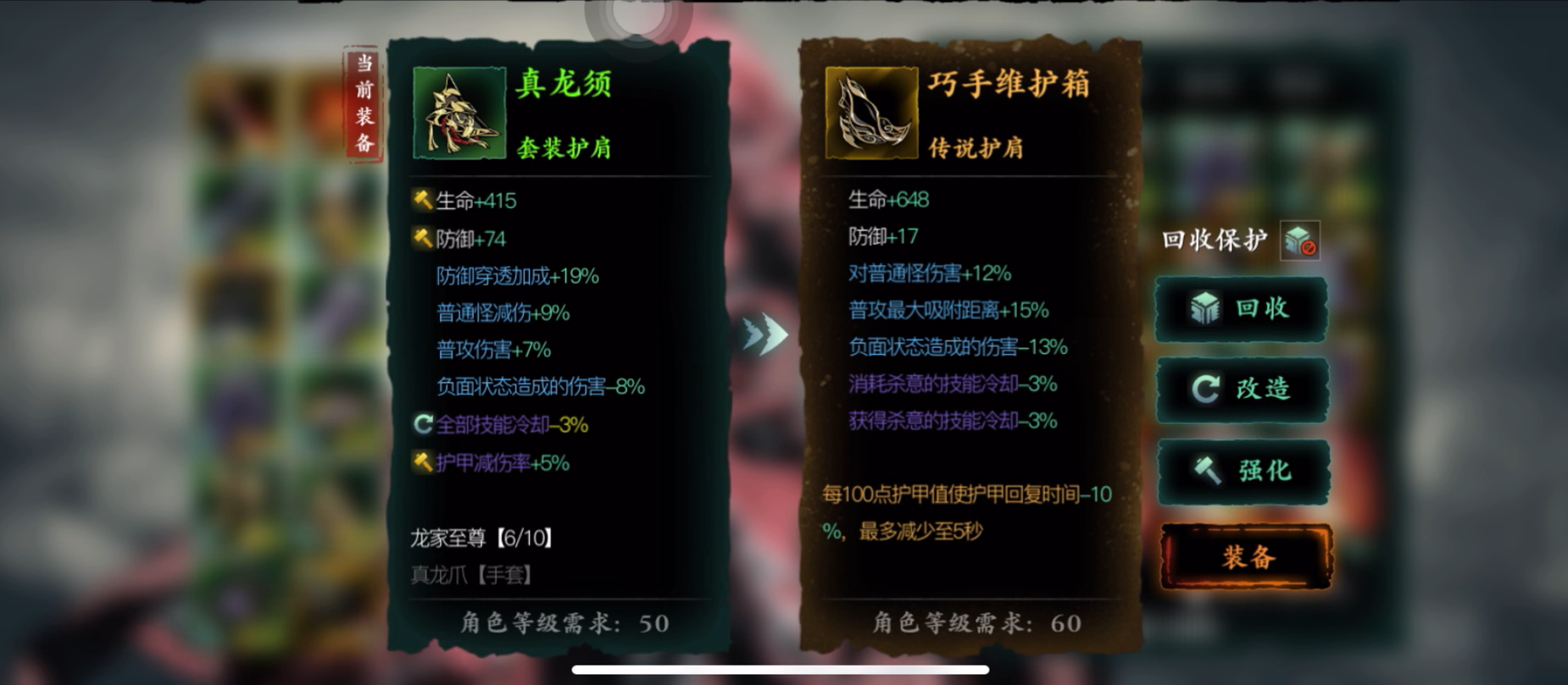 影之刃3龙套唐套怎么同时生效