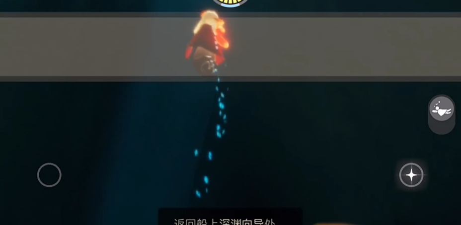 光遇深海季爱心怎么获得 光遇深海季爱心怎么获得