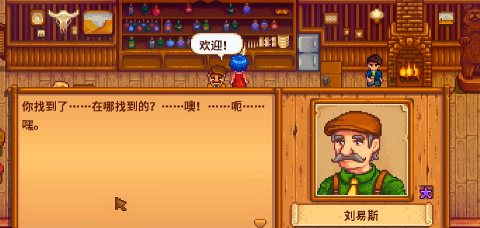 星露谷物语村长短裤怎么复制 星露谷物语村长短裤怎么复制