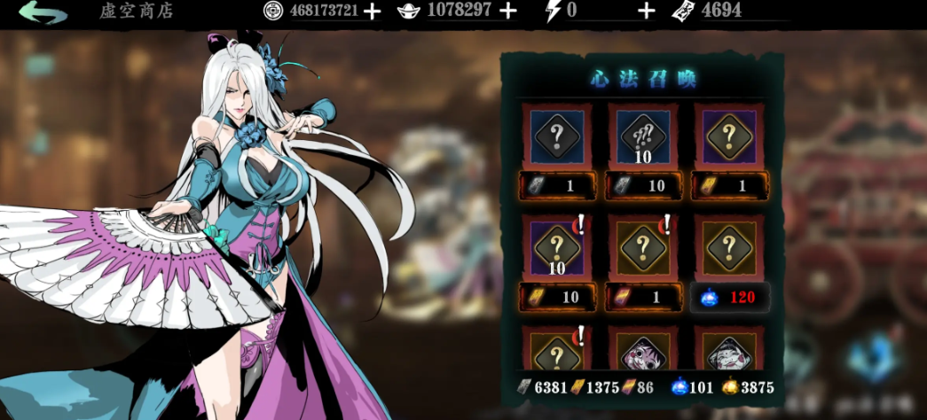 影之刃3究极心法符印在哪儿得