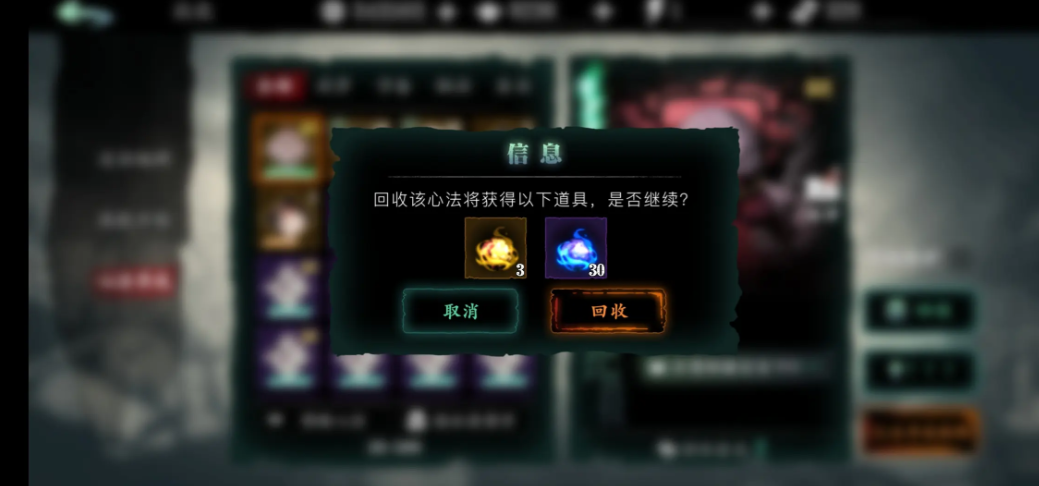 影之刃3究极心法符印在哪儿得