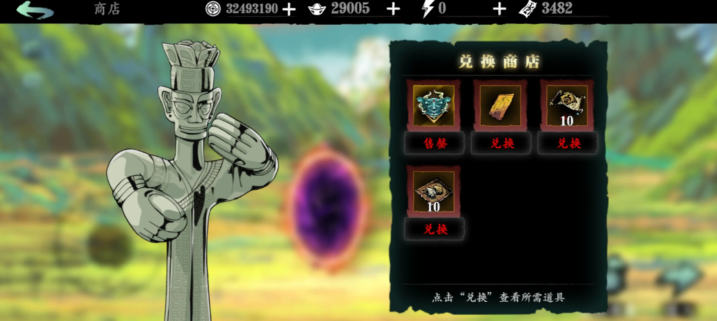 影之刃3究极心法符印在哪儿得