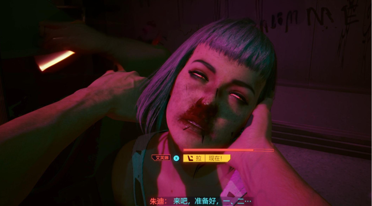 赛博朋克2077艾芙琳怎么攻略 赛博朋克2077艾芙琳怎么攻略