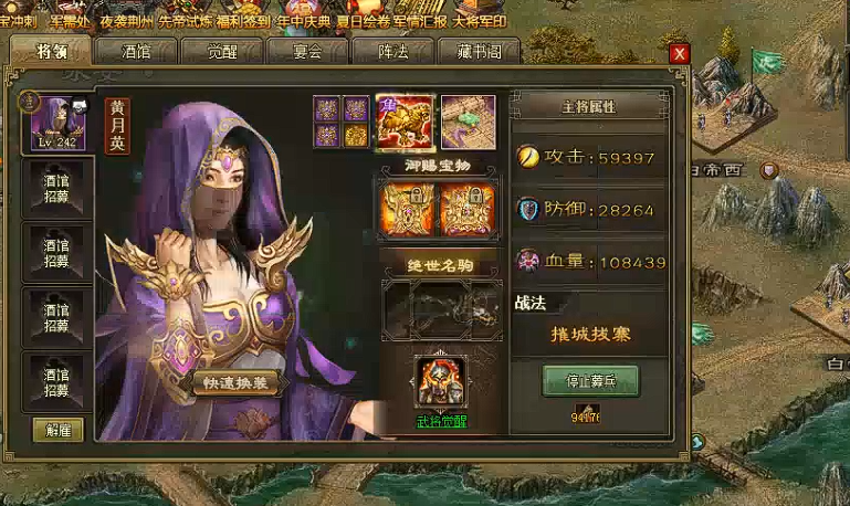 攻城掠地手游56级带装备