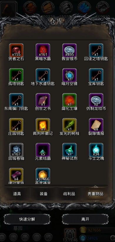 地下城堡2裂隙怎么进去