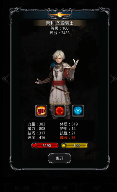 地下城堡2裂隙怎么进去