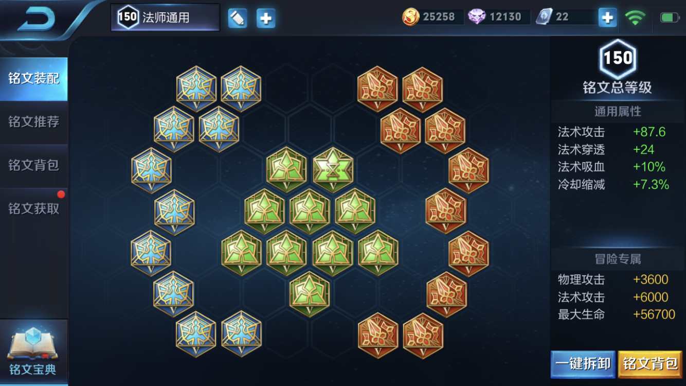 王者荣耀如何出法装最强