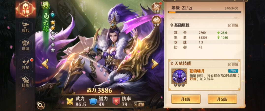 少年三国志零阵容怎么搭配 少年三国志零阵容怎么搭配