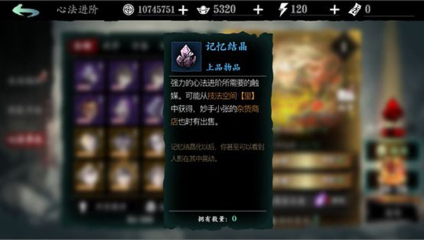 影之刃3的记忆结晶如何获得