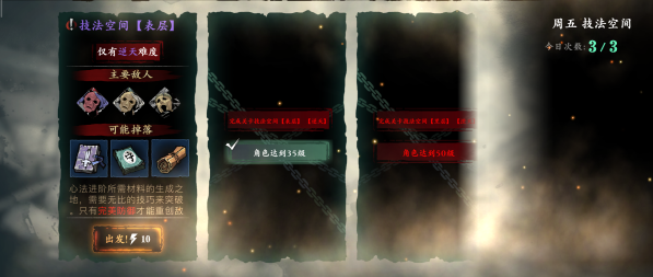 影之刃3的记忆结晶如何获得