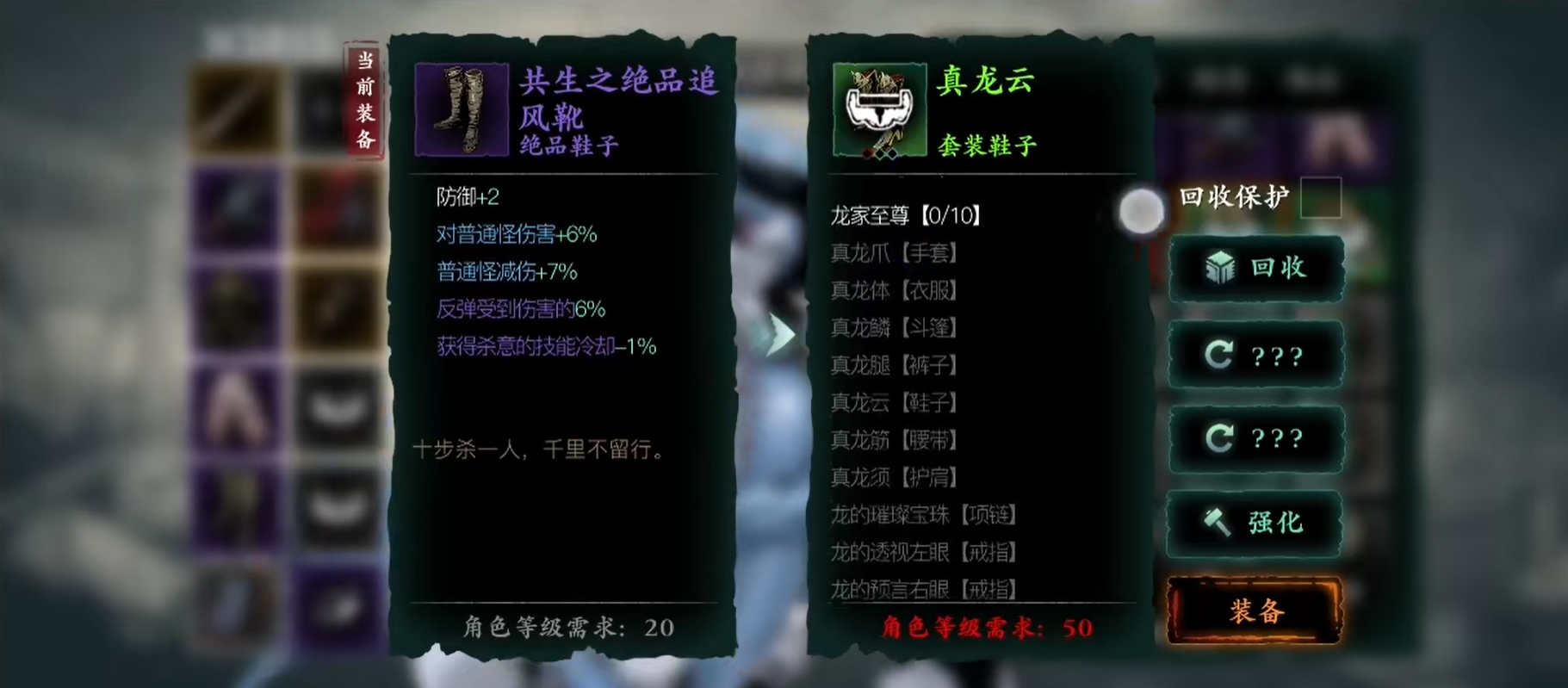 影之刃3怎么刷龙套