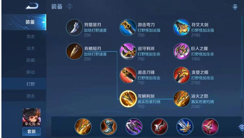 王者荣耀阿轲连招技巧怎么出装 王者荣耀阿轲连招技巧怎么出装