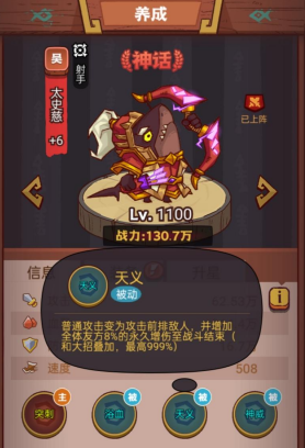 咸鱼之王什么阵容刷图最快 咸鱼之王什么阵容刷图最快