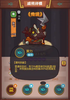 咸鱼之王怎么氪金刷图