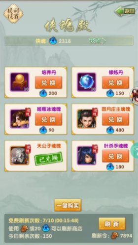 大掌门2元宝用在哪最合适