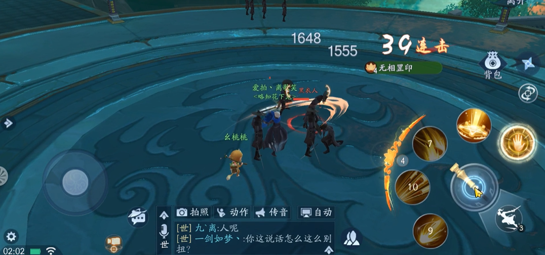 新笑傲江湖无相绝学怎么搭配