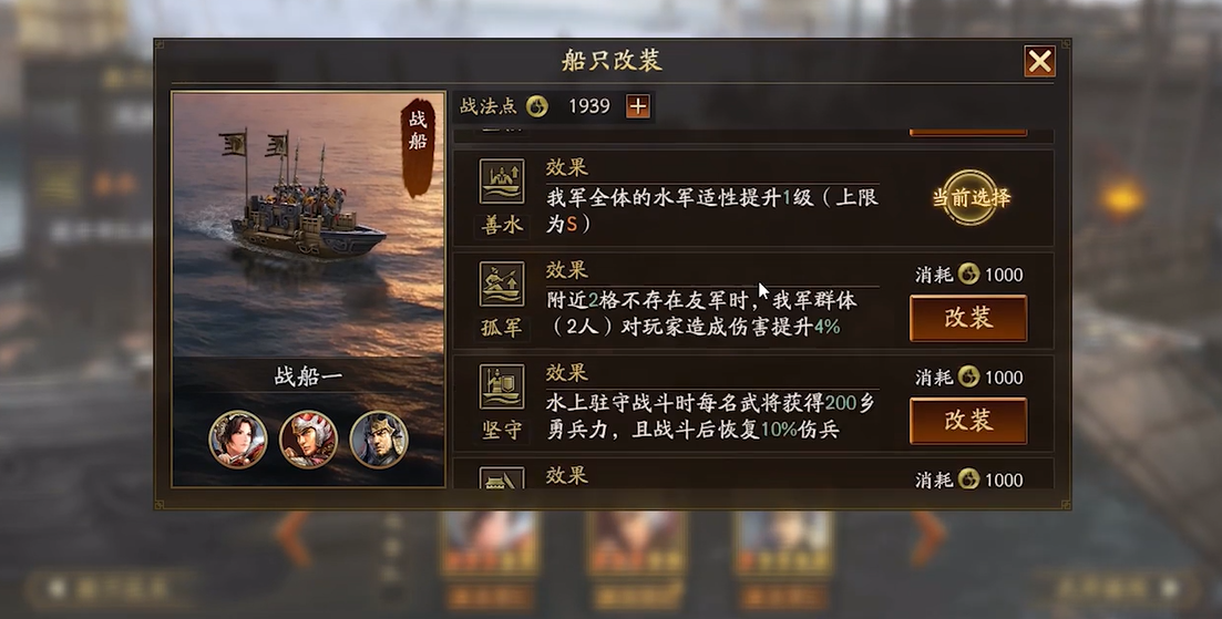 三国志战略版如何提升君王殿