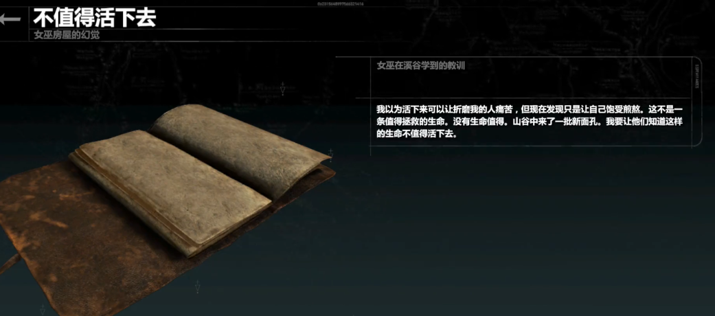 古墓丽影邪恶溪谷解密怎么玩