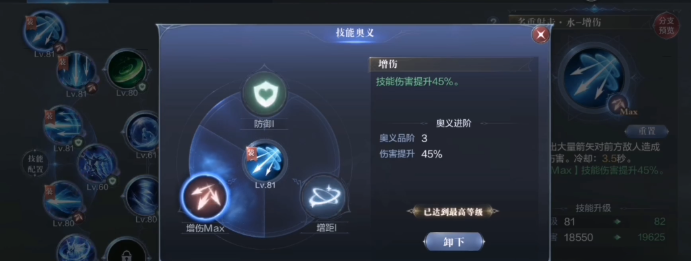 全民奇迹2奥义技能点哪个 全民奇迹2奥义技能点哪个