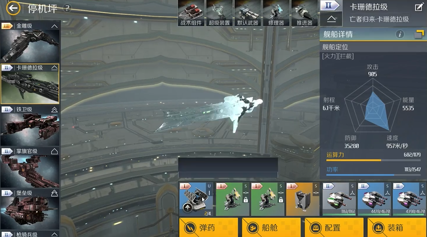 第二银河会战用什么船 第二银河会战用什么船