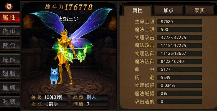 全民奇迹弓箭手怎么加点 全民奇迹弓箭手怎么加点