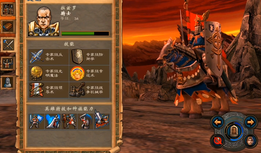 英雄无敌5人族英雄技能怎么玩