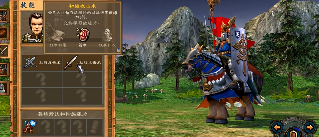 英雄无敌5人族英雄技能怎么玩 英雄无敌5人族英雄技能怎么玩