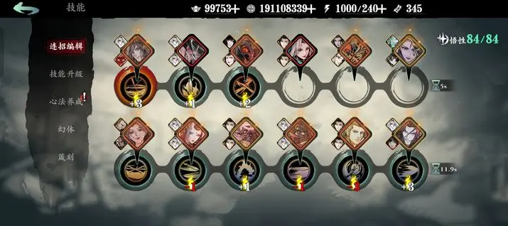 影之刃3极致心法精华怎么弄