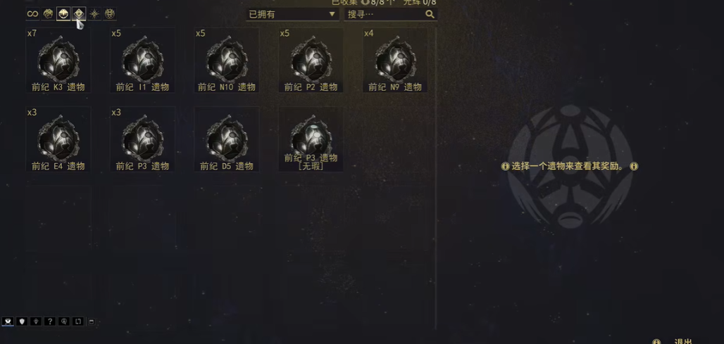 星际战甲前纪n14哪里好刷