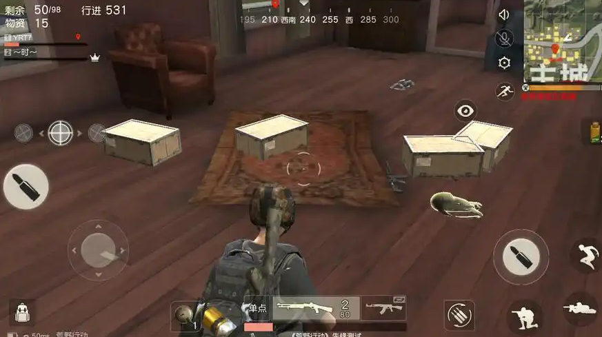 荒野行动喷子怎么用