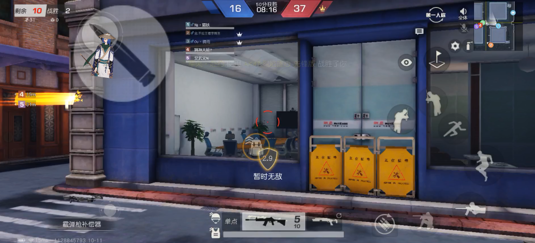 荒野行动喷子怎么用