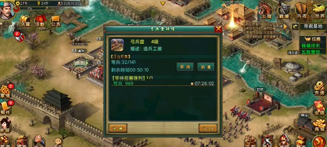 帝王三国什么将领带什么兵