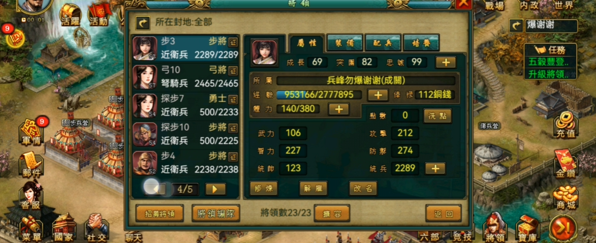 帝王三国什么将领带什么兵