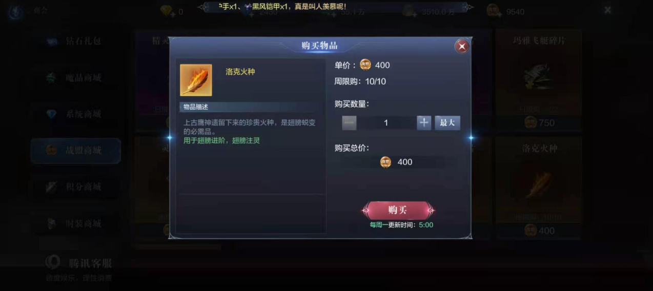 全民奇迹2如何换翅膀