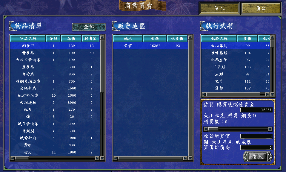 三国群英传7神兵利器怎么获得