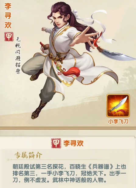 大掌门2小李阵容怎么选择