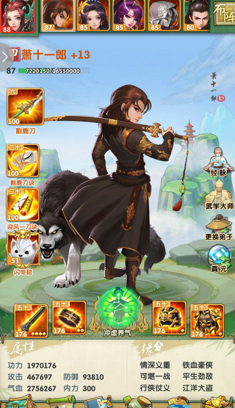 大掌门2小李阵容怎么选择